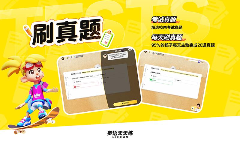 英语天天练v1.19.05