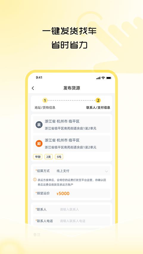 危司机app