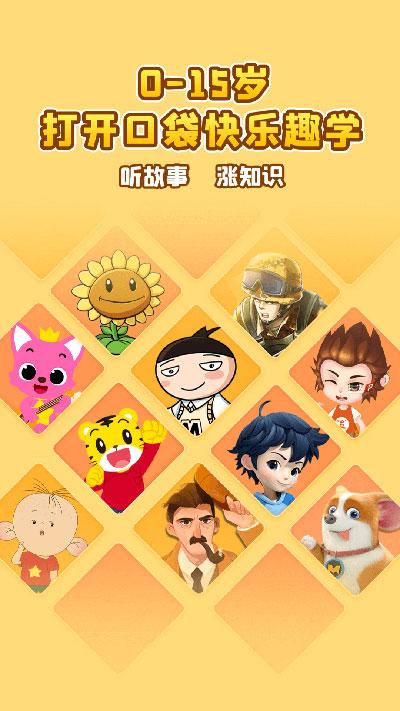 口袋故事2024最新版