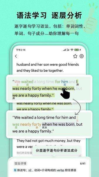 语法分析助手免费版