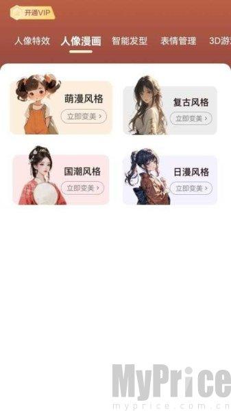 星拍相机