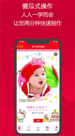 请柬邀请函app手机版