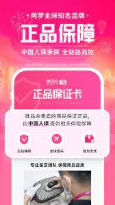 唯品会购物商城app