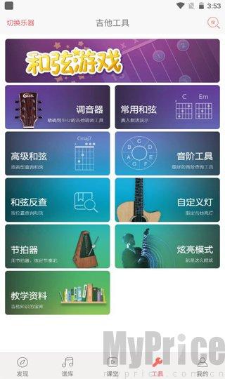 弹琴吧最新版