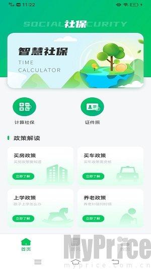 户籍猎手6.0
