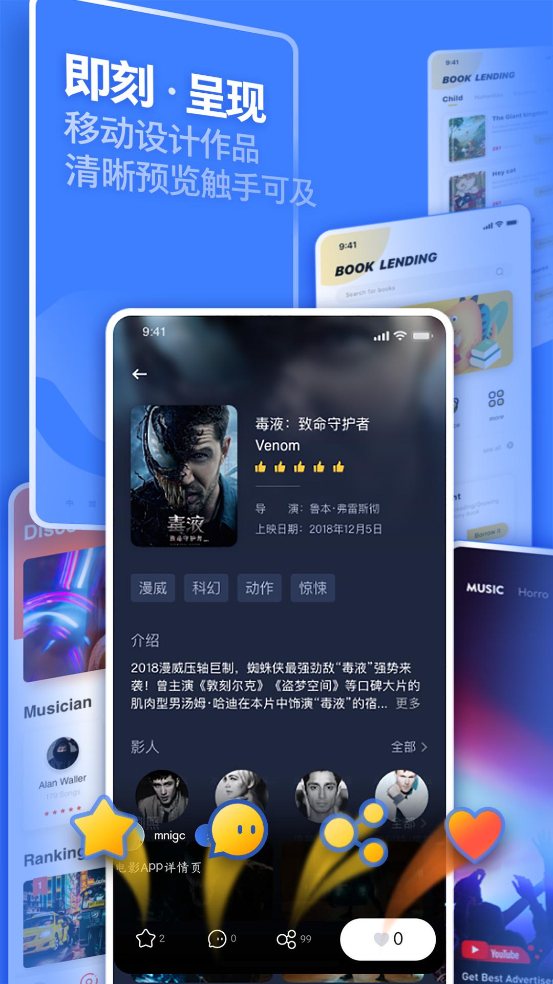 UI中国设计