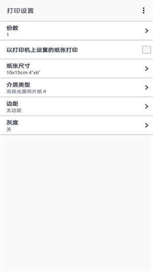 佳能打印2.7.3