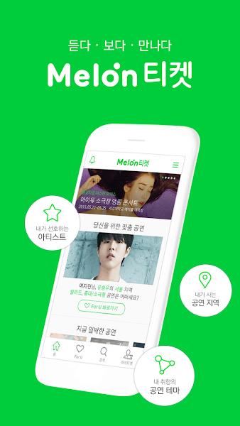 MELON TICKET