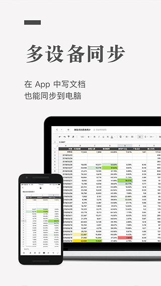 石墨文档最新版本