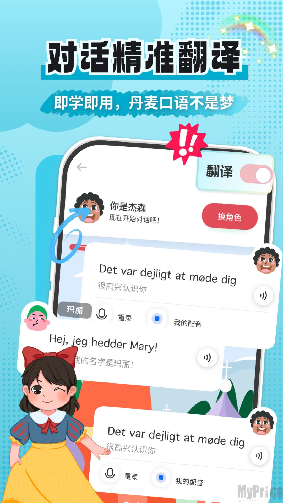 丹麦语学习