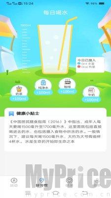 全民乐计步