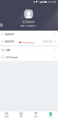 ClassInapp