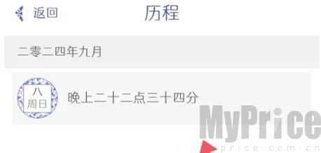 每日记录