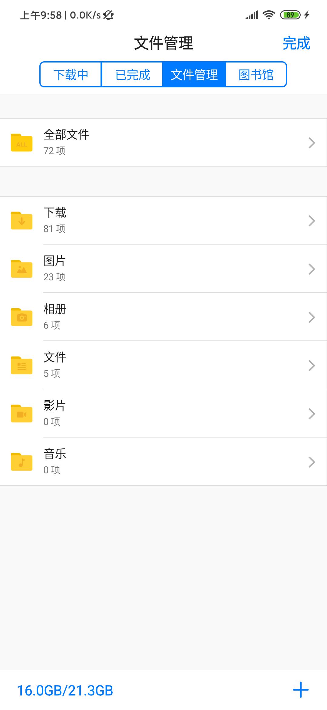 Alook浏览器安卓版