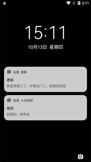 Esc社恐神器