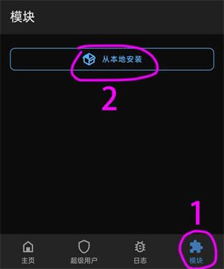 LSPosed框架免root
