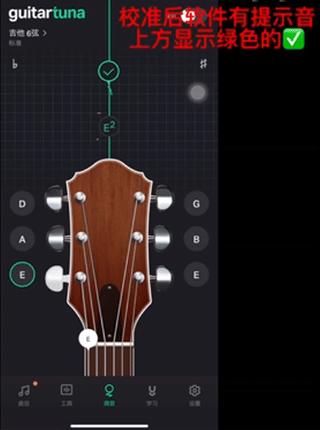 guitartuna吉他调音器2024