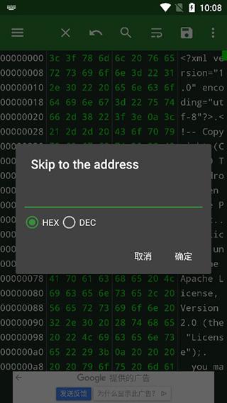 Hex Editor