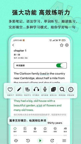 语法分析助手免费版