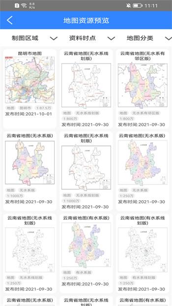 天地图云南app2024