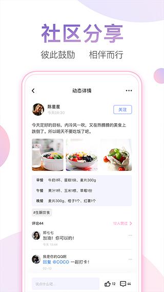 体重小本app