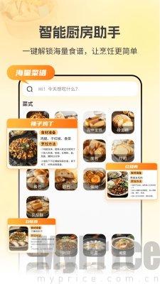 厨房菜谱Menu