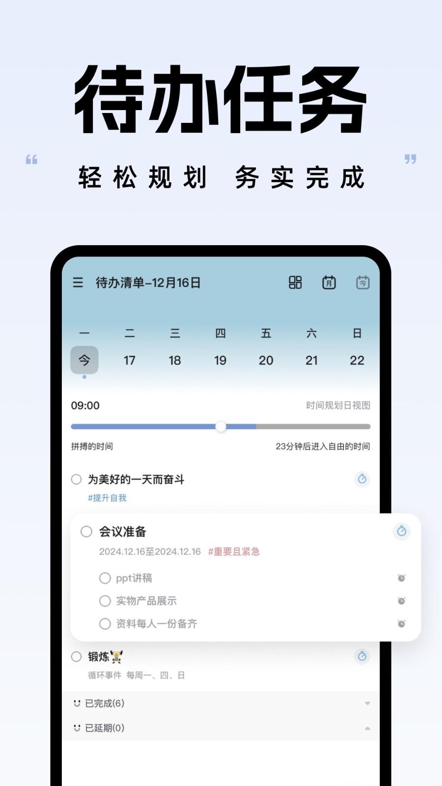 自律自强