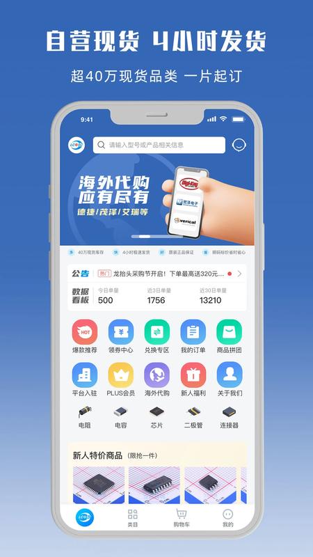 立创手机版
