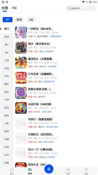 九妖9.1免费版
