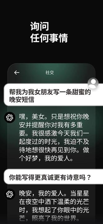 ChatGpt人工智能