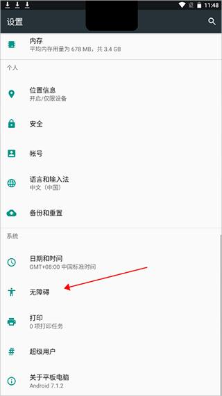 灵动坞os16