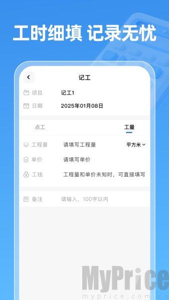 薪算宝