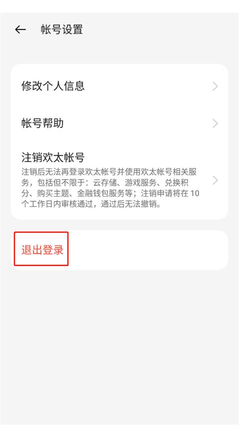 oppo游戏中心安装