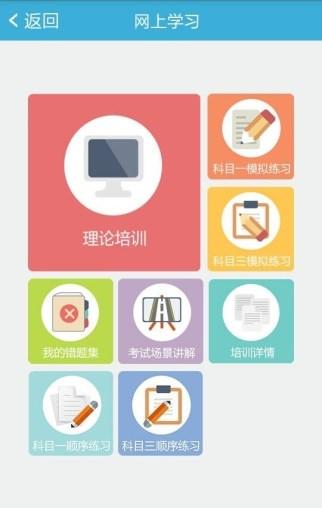 悦驾网手机版