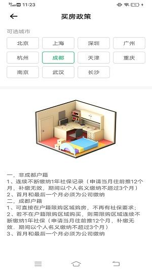 猎魔查户籍安卓