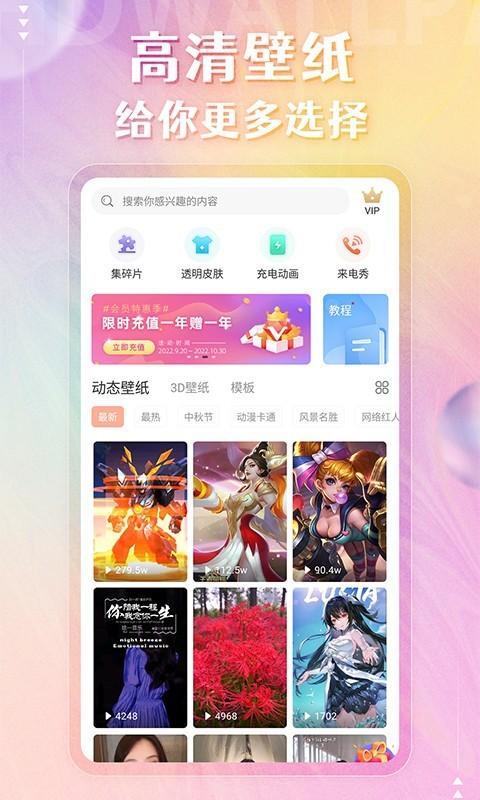 动态壁纸安卓版