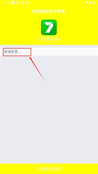 金砖弱网和平精英2024