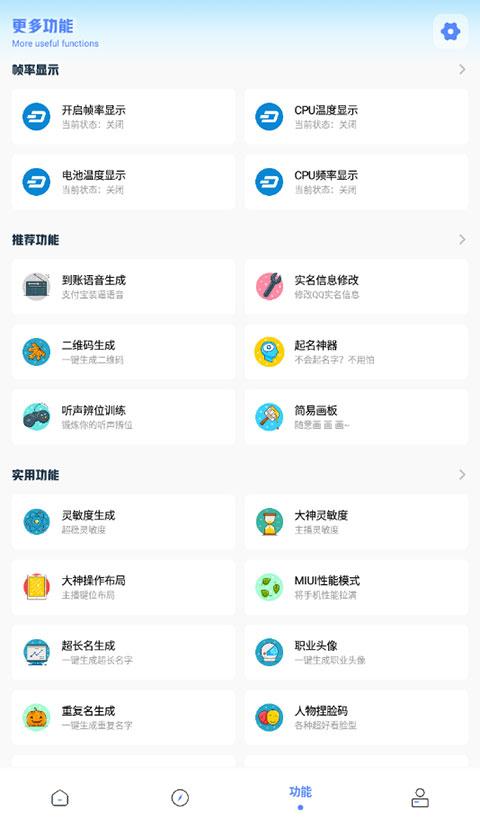 YZl工具箱最新版本