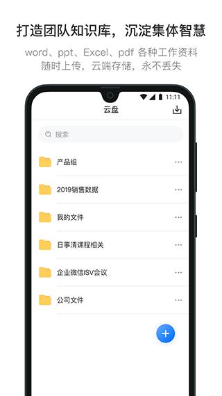 日事清手机版