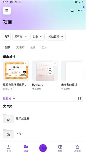 canva可画免费