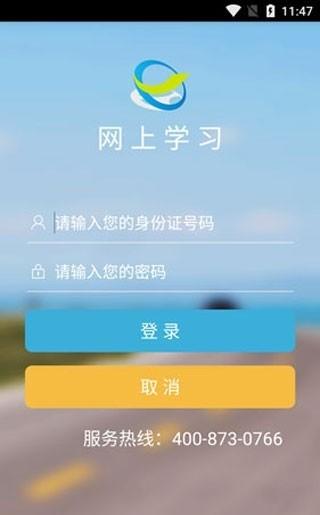 悦驾网驾考理论培训app