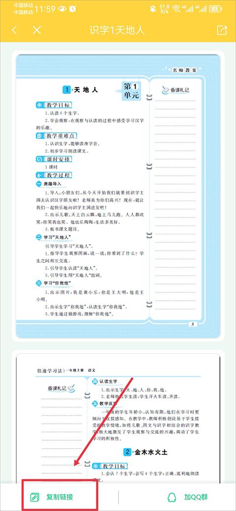 倍速课堂免费英语