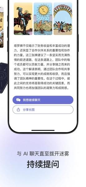 Quin塔罗解读软件