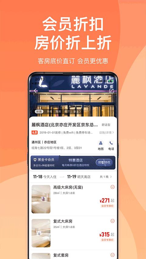 直订app