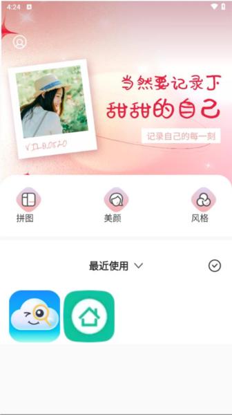 盐田相机app