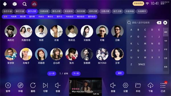 iktv2024版点歌软件
