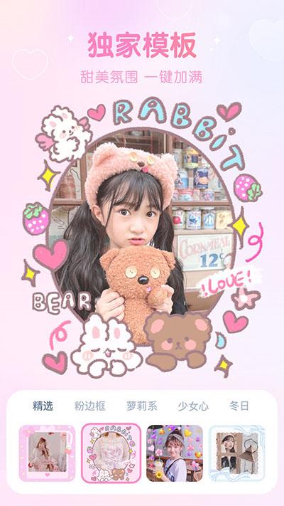 GirlsCam相机app