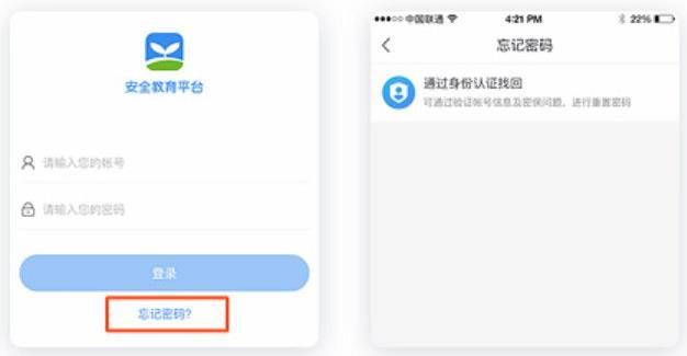 苏州线上教育