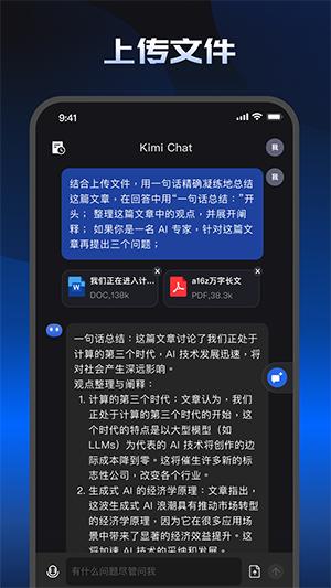 Kimi chat