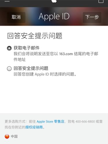 ios应用商店苹果